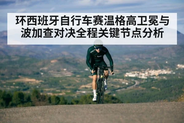 cyclist climbing mountain road