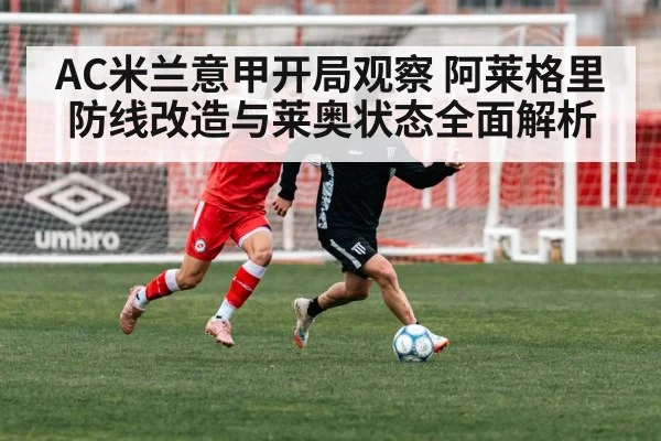 soccer defense training