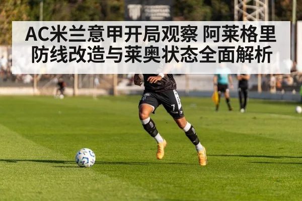 football winger dribbling